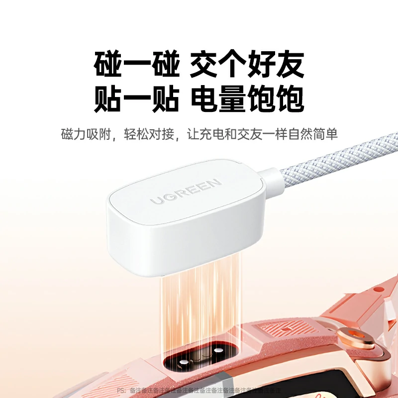 绿联小天才手表充电线 磁吸编织耐磨 适用z6pro-z11