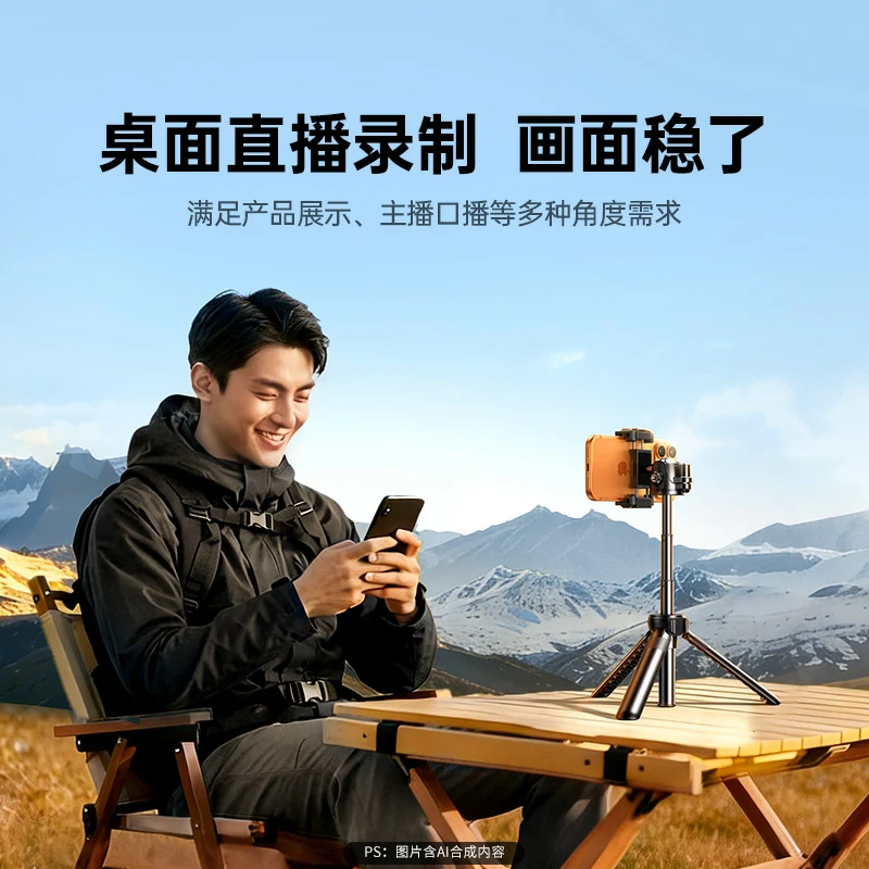 绿联多功能手持自拍杆 手机相机通用 适用大疆pocket