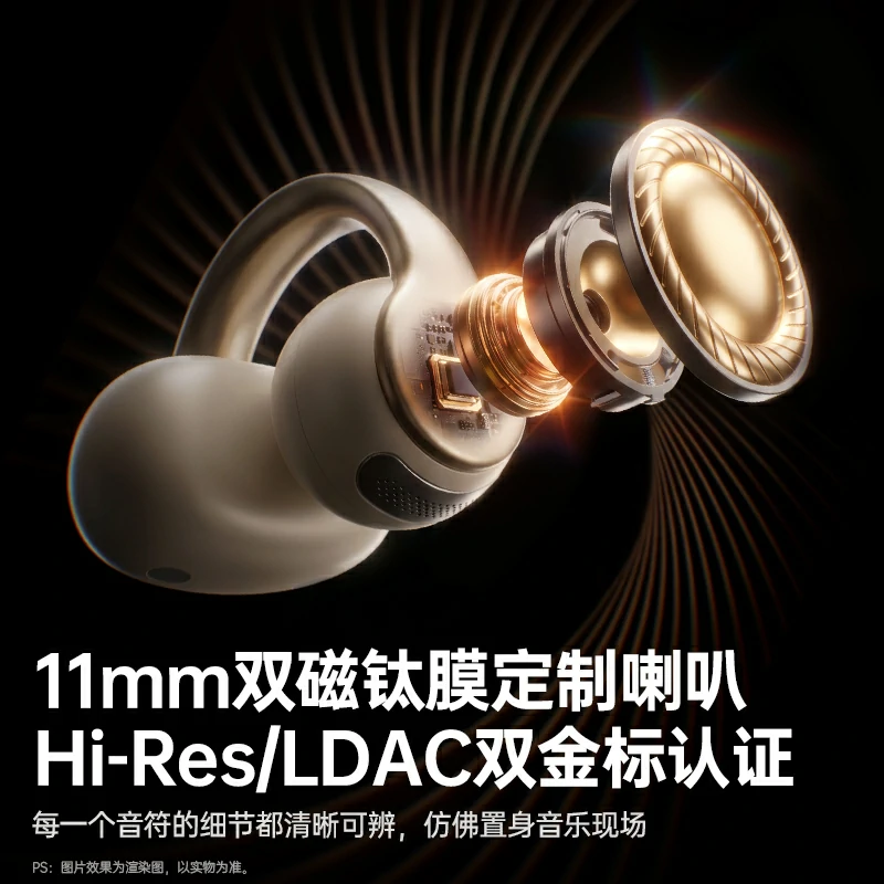 绿联hitune x8 开放式旗舰蓝牙耳机