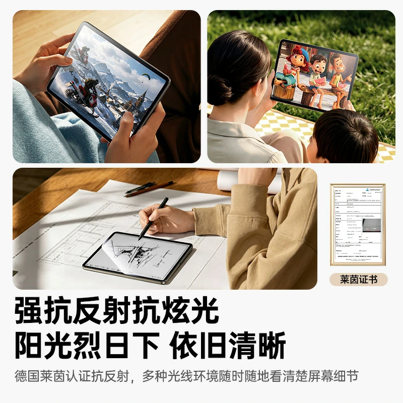 绿联适用于ipad无界ar膜