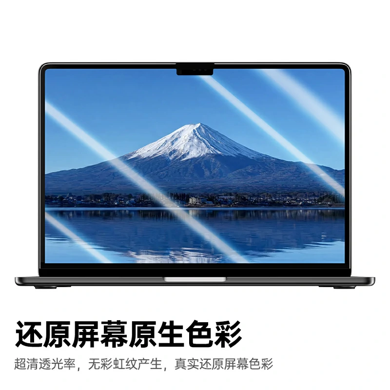 绿联适用于macbook air笔记本电脑磁吸超清膜