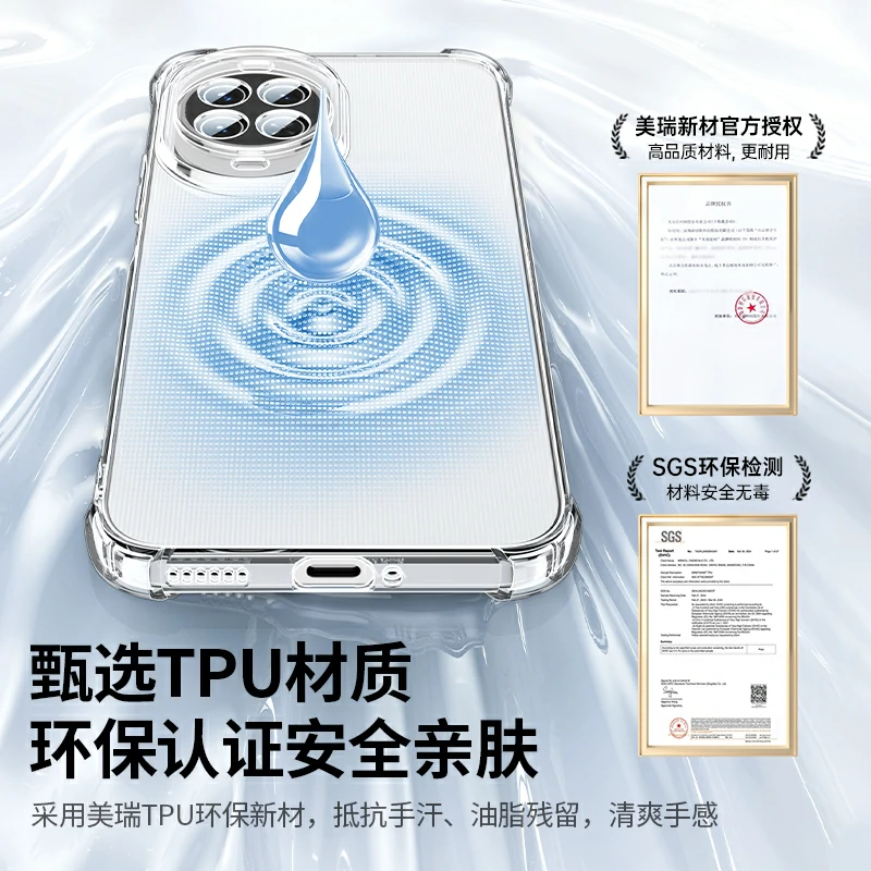 绿联适用华为 nova15 透明防摔晶透手机保护壳
