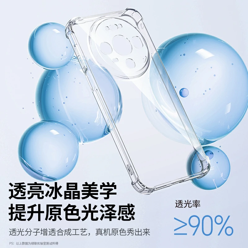 绿联适用于华为mate80系列晶透手机壳