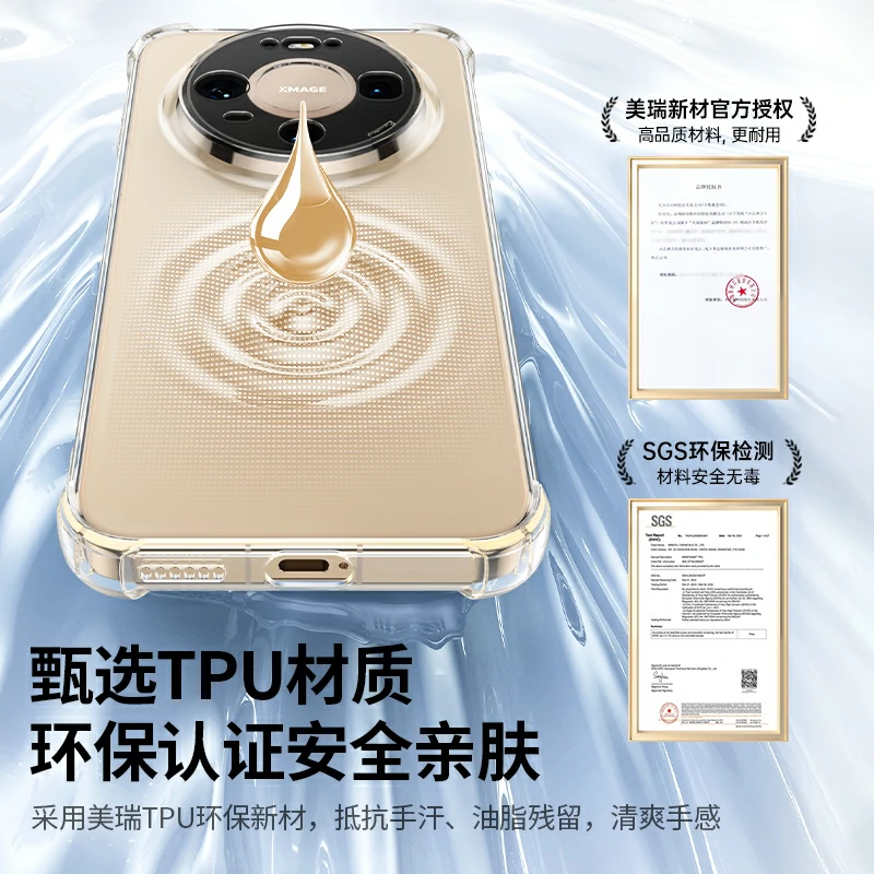 绿联适用于华为mate80系列晶透手机壳