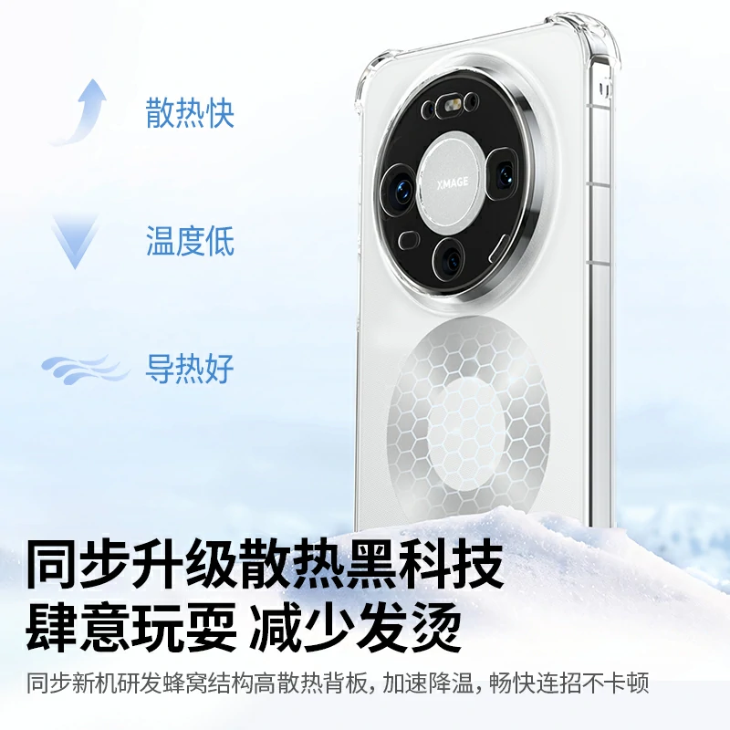 绿联适用于华为mate80系列晶透手机壳