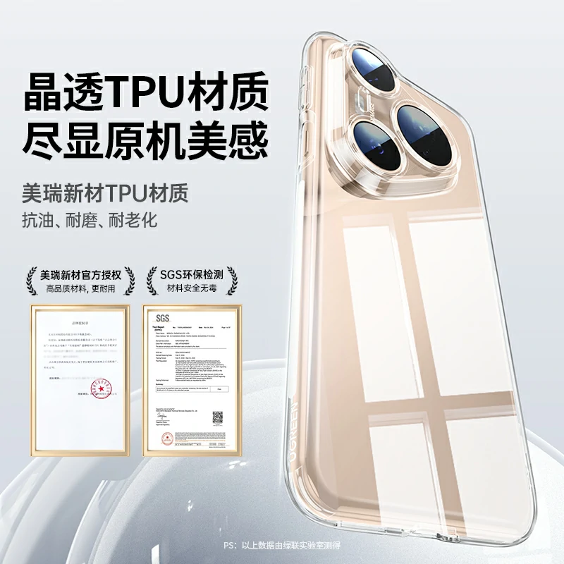 绿联适用华为pura80 ultra晶透手机保护壳