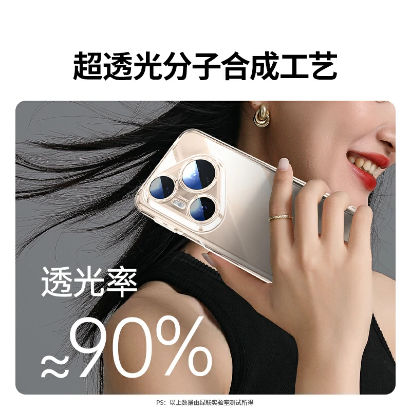绿联适用华为pura80 ultra晶透手机保护壳