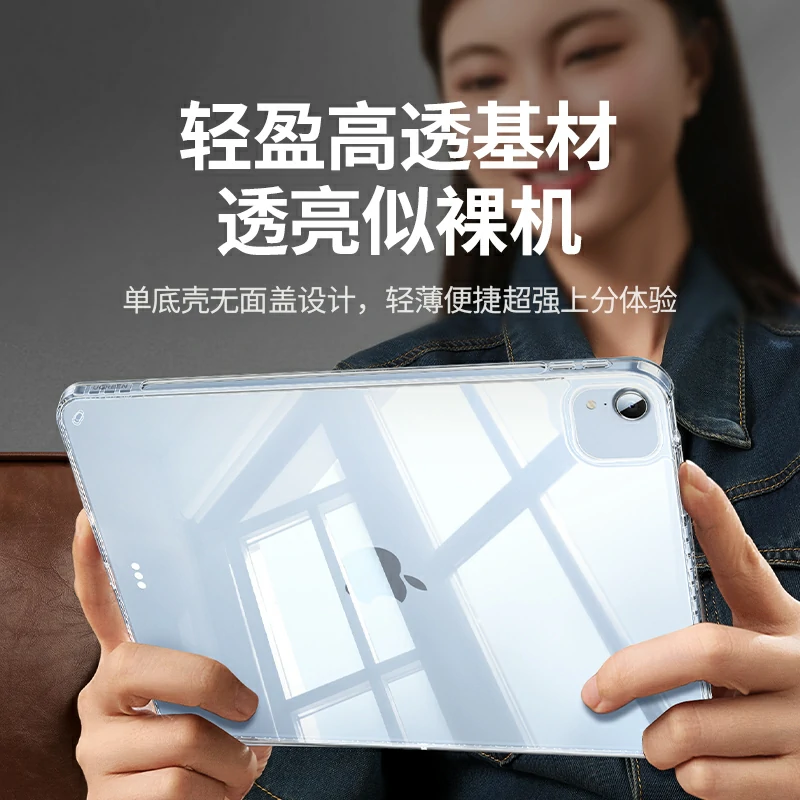 绿联平板保护壳 ipad air/pro防弯超薄透明壳