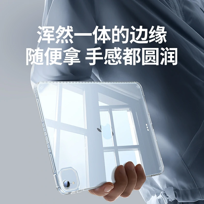 绿联平板保护壳 ipad air/pro防弯超薄透明壳