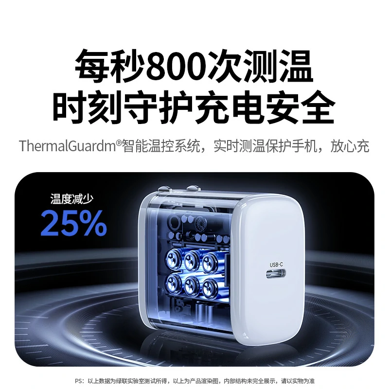 绿联45w氮化镓充电器 苹果17专用
