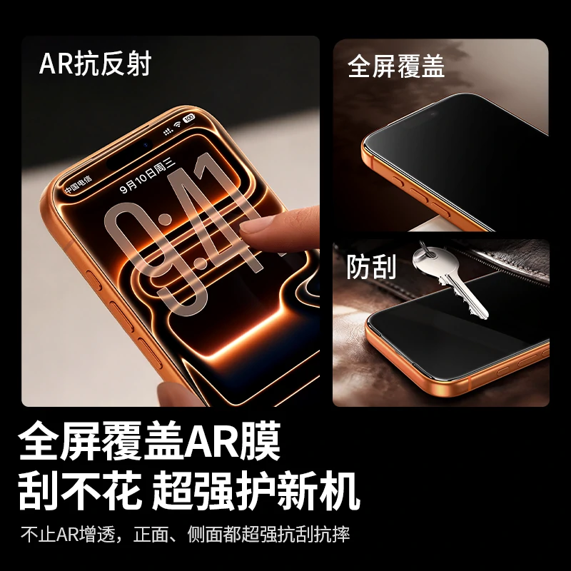 绿联3d热弯ar康宁膜 适配iphone17系列