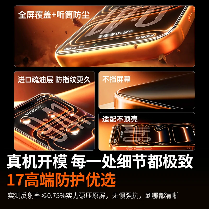 绿联适用iphone17系列3d热弯ar康宁膜