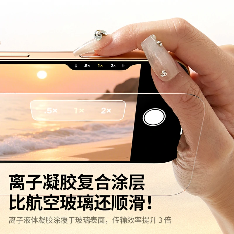 绿联适用iphone17pro系列拍摄按键膜