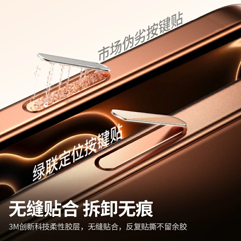 绿联适用iphone17pro系列拍摄按键膜