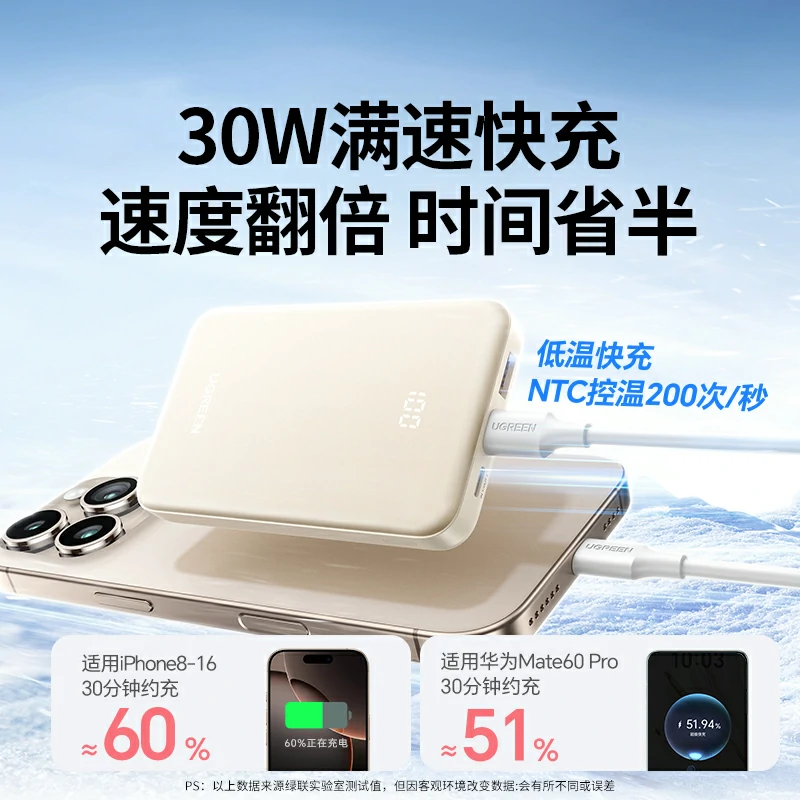 绿联 30w双向快充移动电源 10000mah