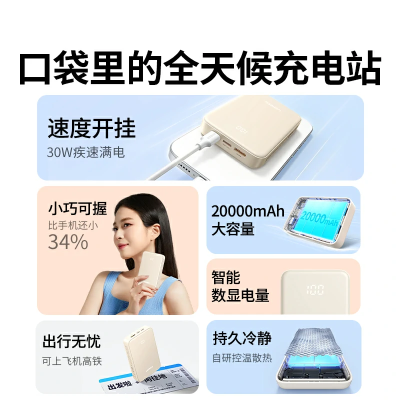 绿联30w双向快充移动电源 20000mah