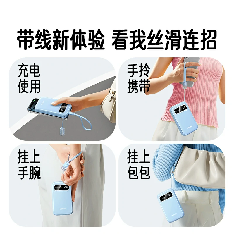 绿联自带线双向快充移动电源 20000mah