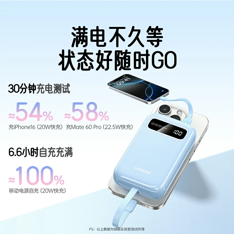 绿联自带线双向快充移动电源 20000mah