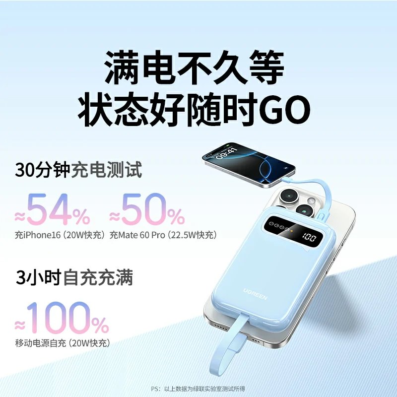 绿联自带线双向快充移动电源 10000mah