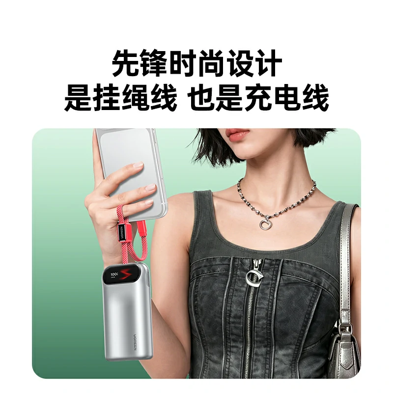 绿联45w快充移动电源 10000mah智趣屏显 易烊千玺同款