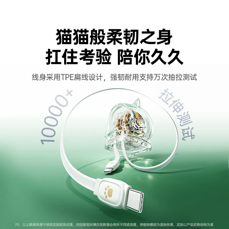 绿联100w猫猫伸缩线 惊喜联接系列