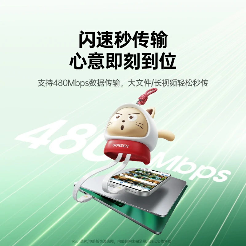绿联100w猫猫伸缩线 惊喜联接系列