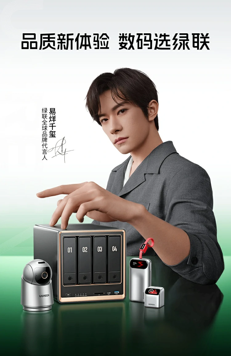 易烊千玺