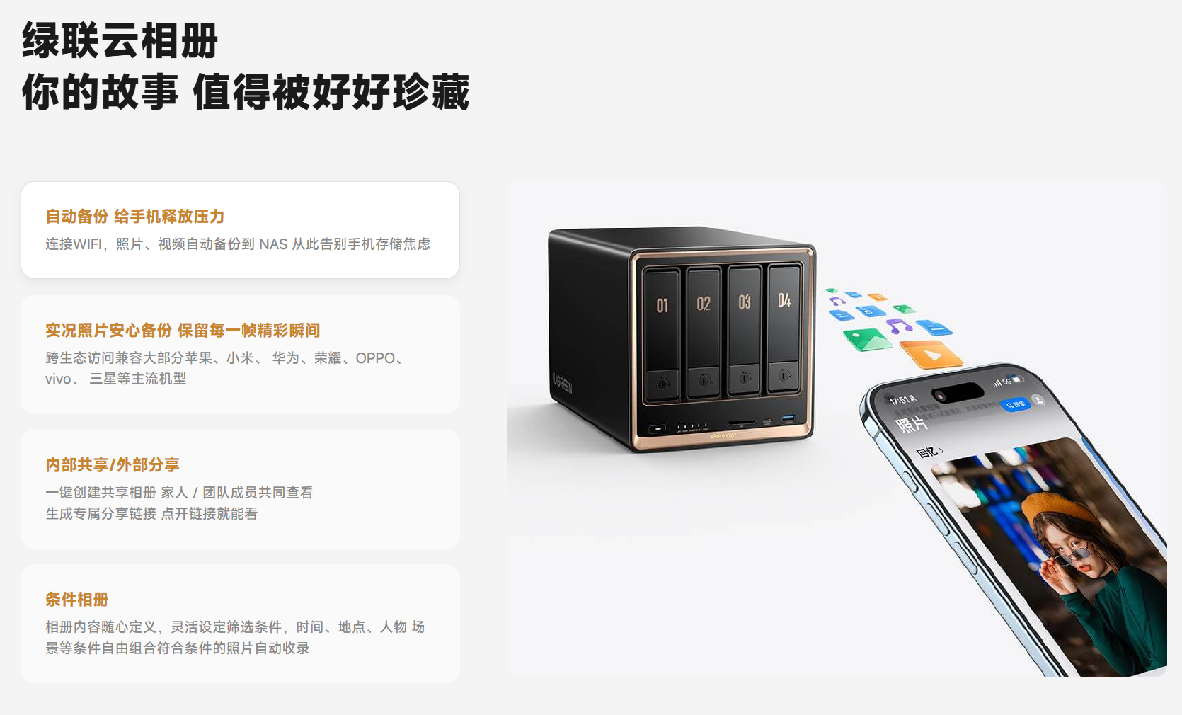 生而万兆！绿联nas全新四盘dxp4800 gt重磅登场