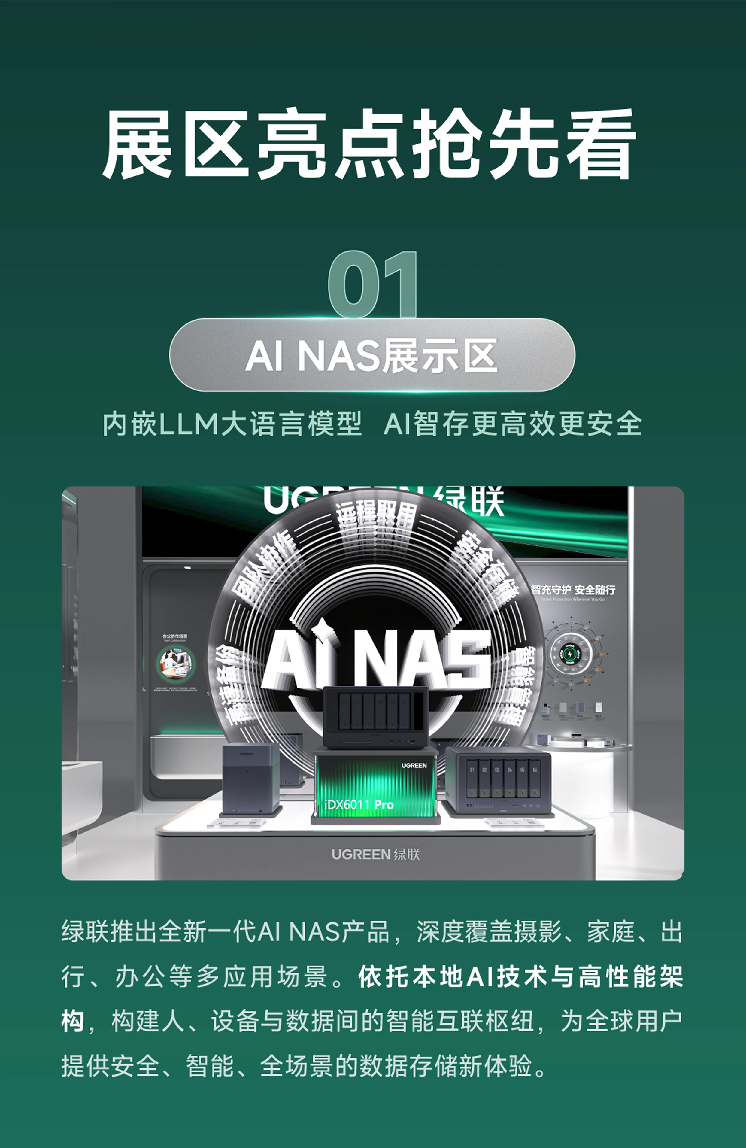 ugreen绿联-品质新体验,数码选绿联