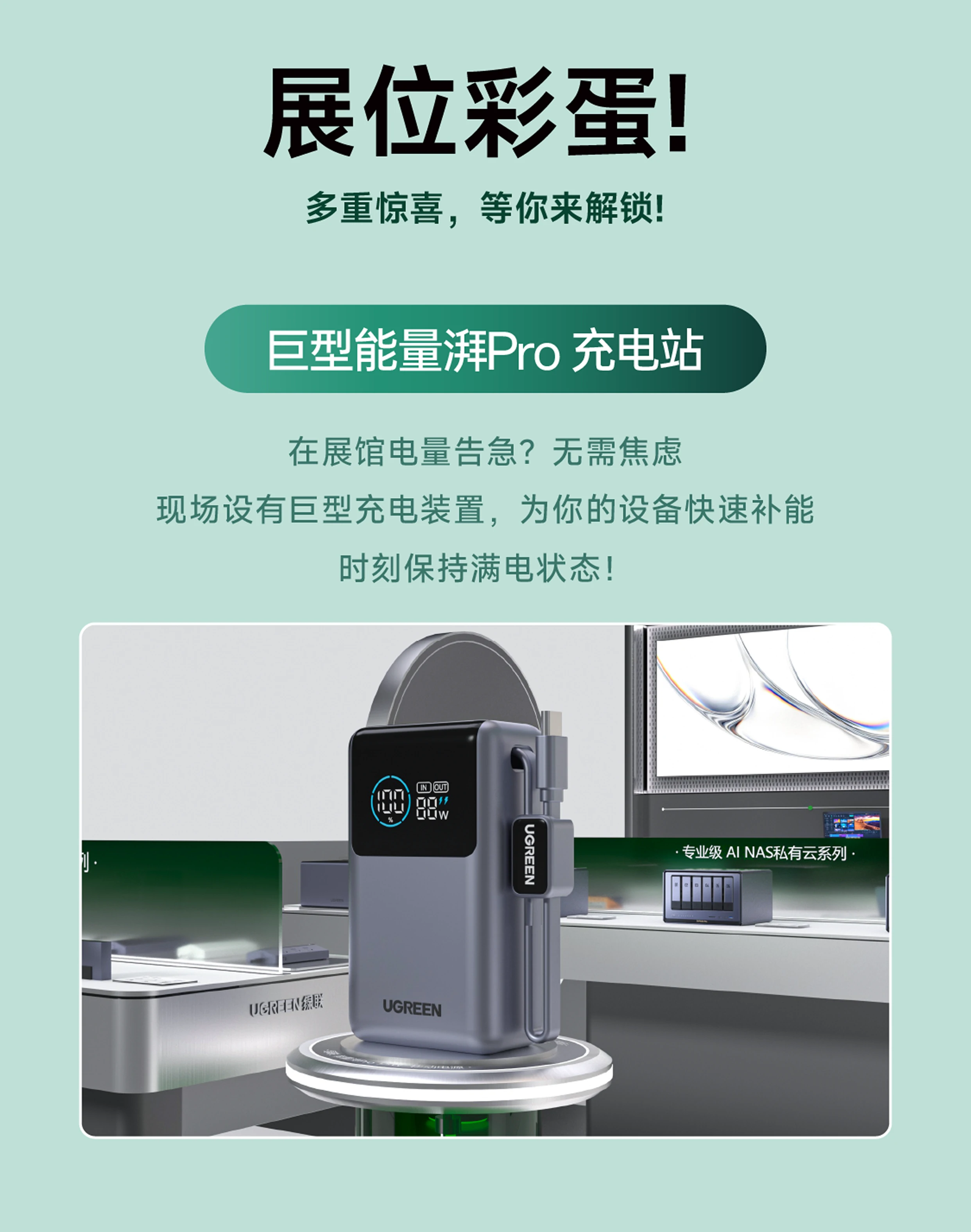ugreen绿联-品质新体验,数码选绿联