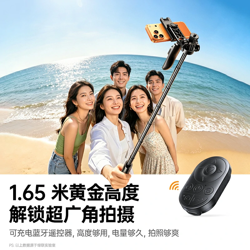 绿联落地弹开三脚架自拍杆 丢丢自拍杆