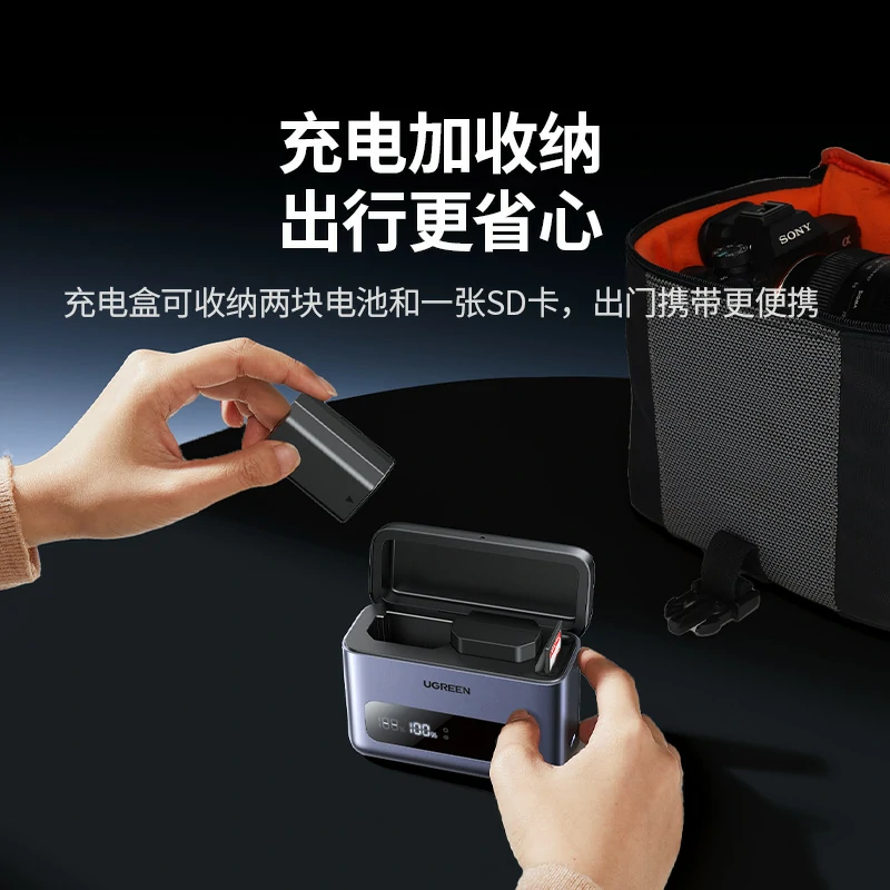 绿联适用富士np-w235 20w相机电池 快充收纳盒