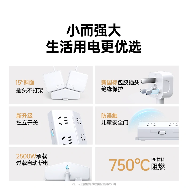 绿联t604六位分控延长线梯形插座