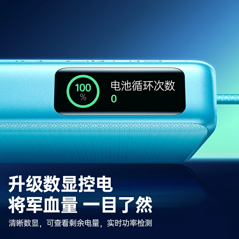 绿联崩坏星穹铁道爻光联名 45w自带线充电宝 10000mah