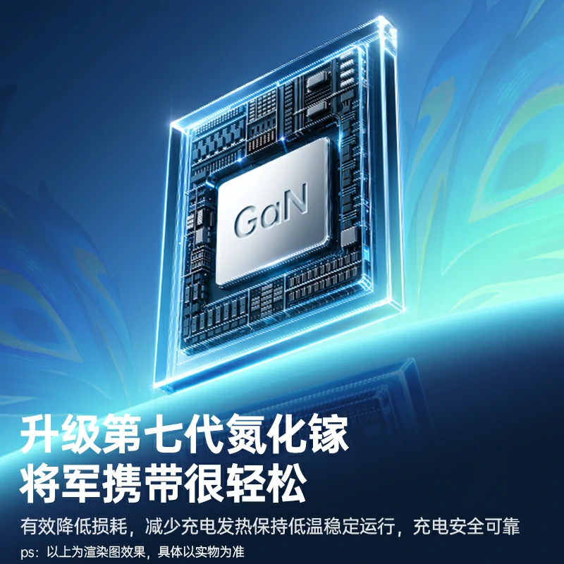 绿联指尖湃 崩坏星穹铁道联名款 45w 氮化镓迷你充电器