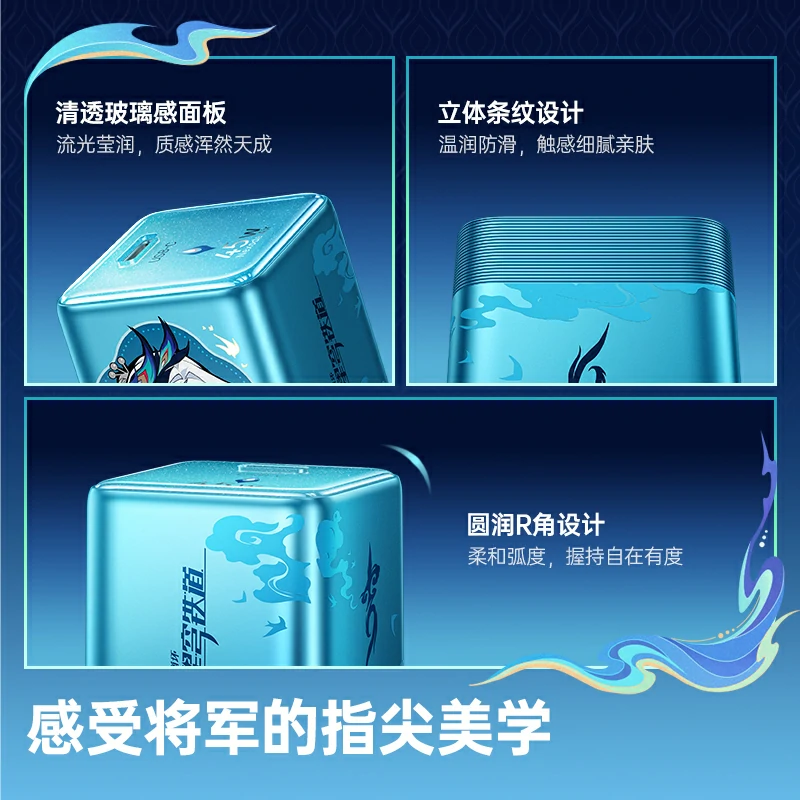 绿联指尖湃 崩坏星穹铁道联名款 45w 氮化镓迷你充电器