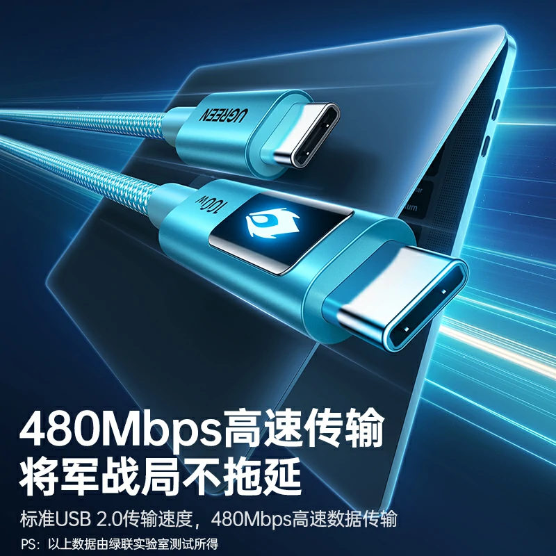 绿联崩坏星穹铁道联名 100w快充数显双c线