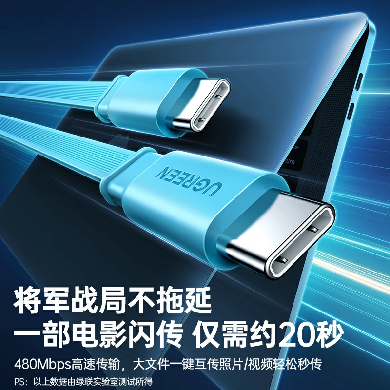 绿联崩坏星穹铁道爻光联名款 100w双c伸缩线