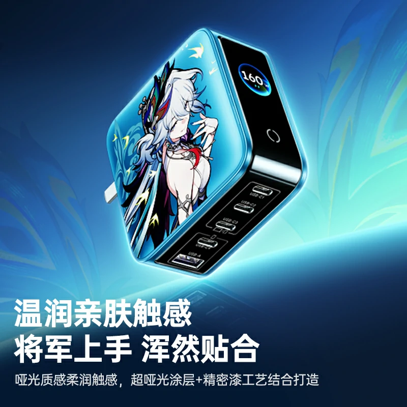 绿联崩坏星穹铁道联名160w充电器套装 氮化镓数显冲