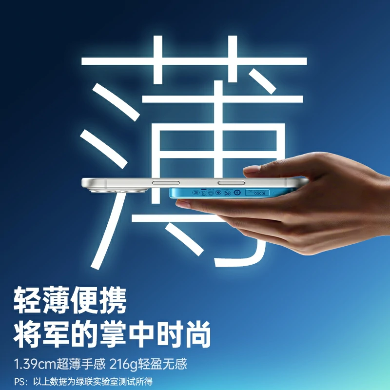 绿联崩坏星穹铁道联名磁吸充电宝 45w快充 10000mah
