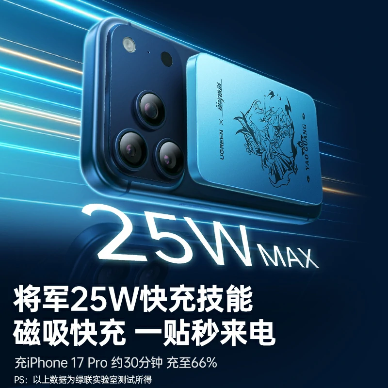 绿联崩坏星穹铁道联名磁吸充电宝 45w快充 10000mah