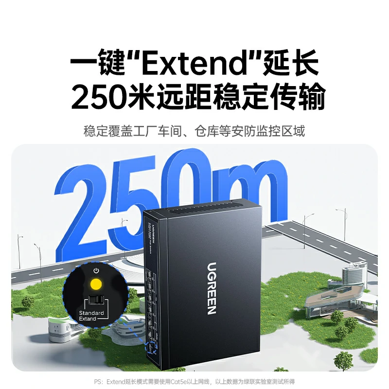 绿联6口百兆poe以太网交换机
