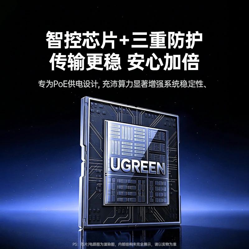 绿联6口百兆poe以太网交换机