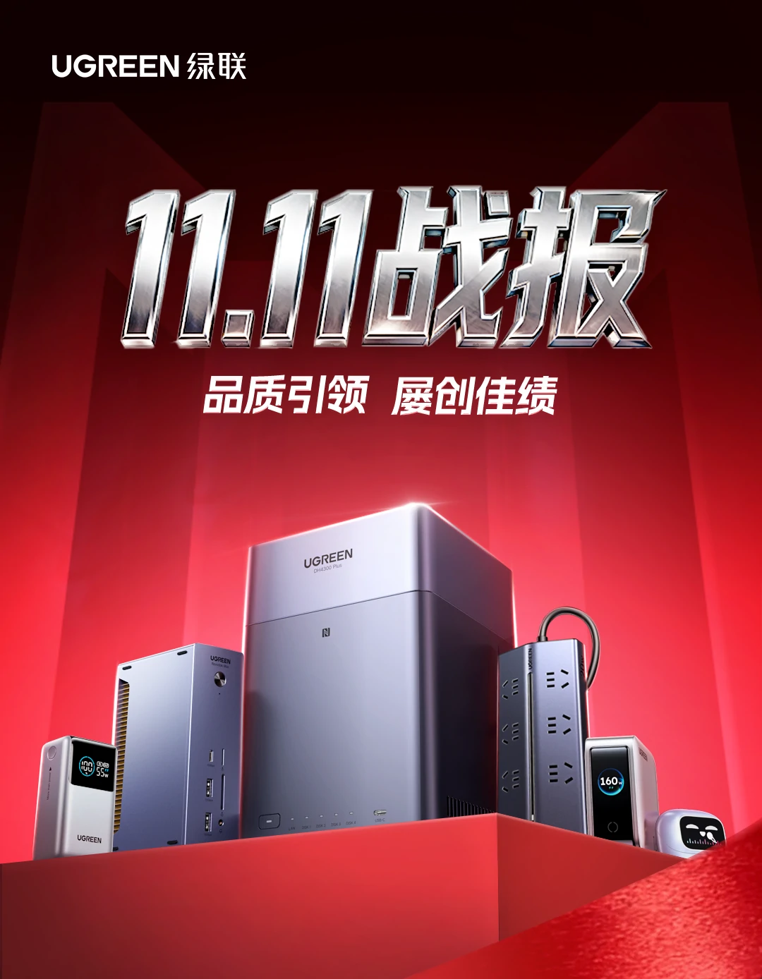 ugreen绿联-更专业更安心的数码品牌