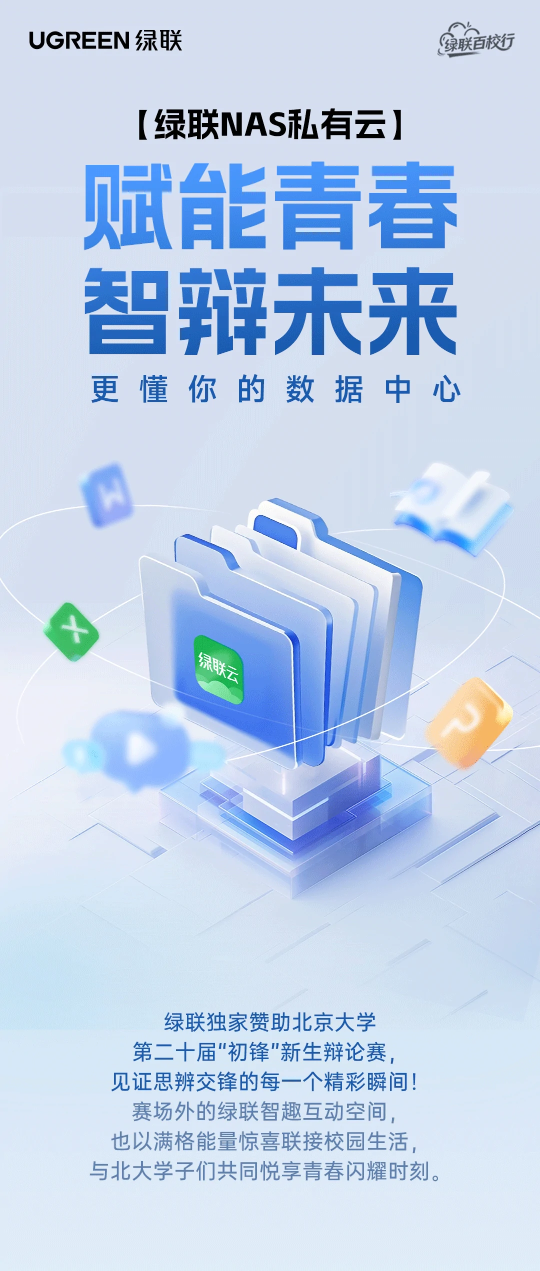 ugreen绿联-更专业更安心的数码品牌