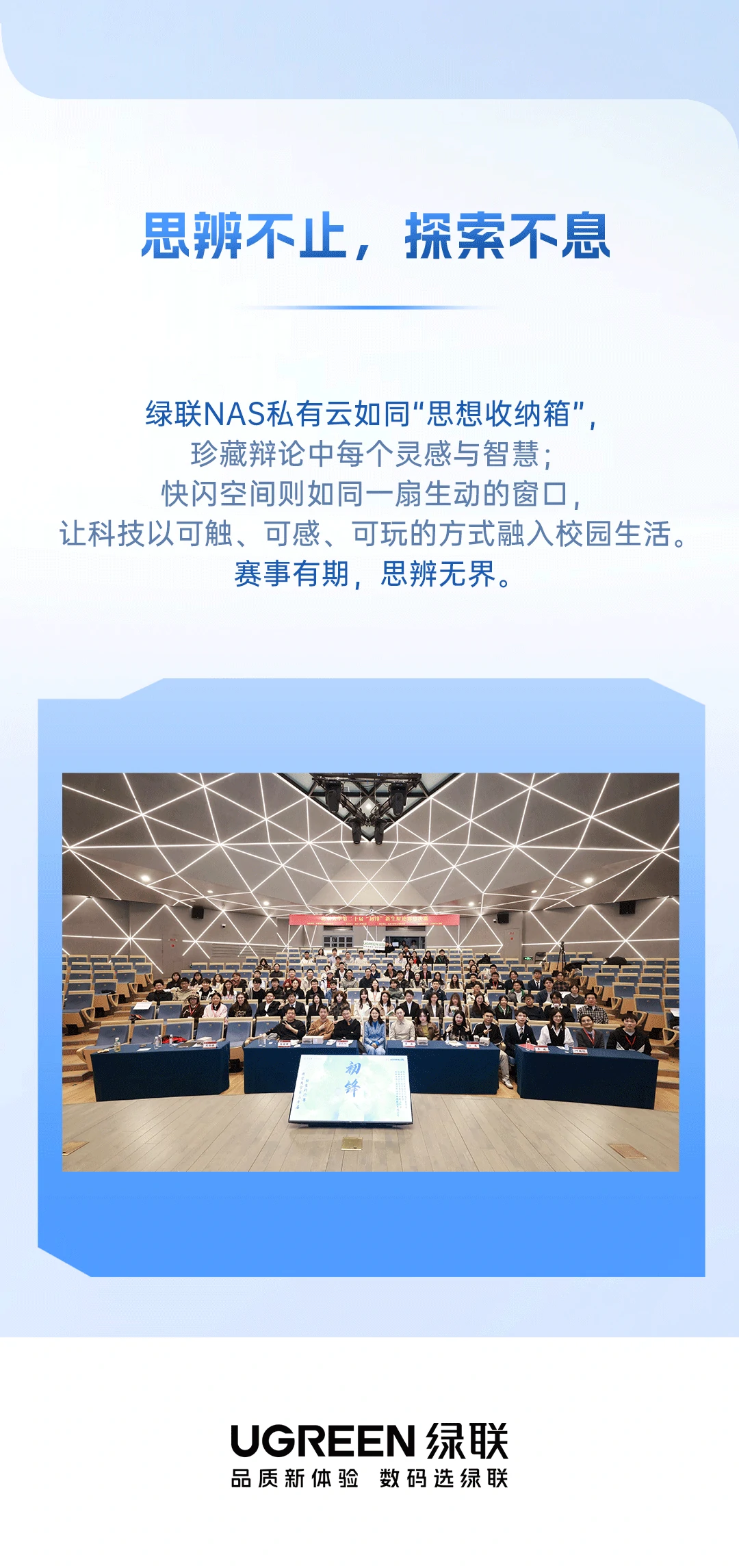 ugreen绿联-更专业更安心的数码品牌