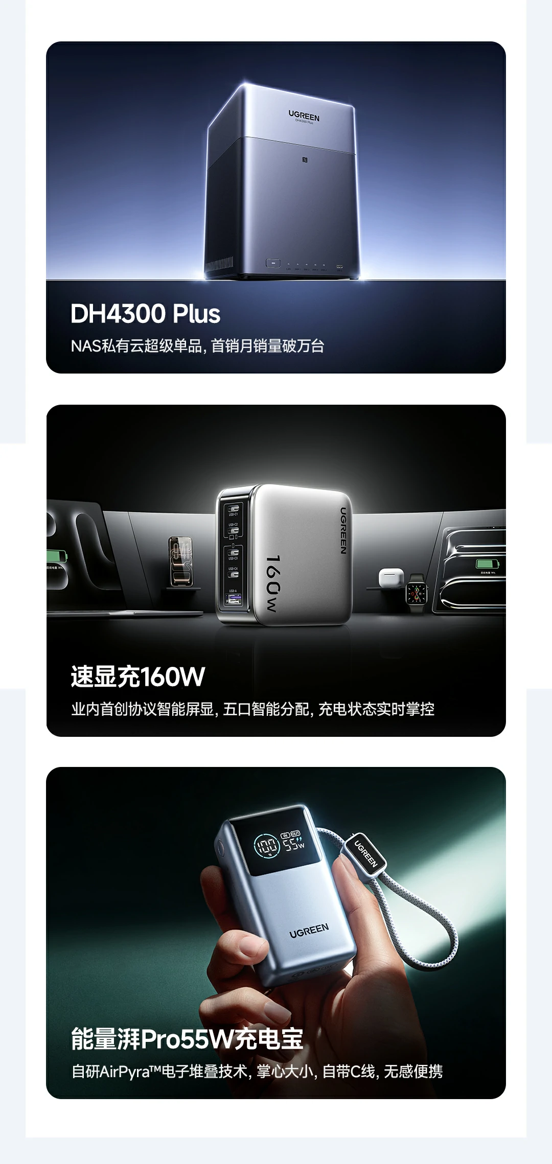 绿联科技2025年报 加权平均净资产收益率22.60%