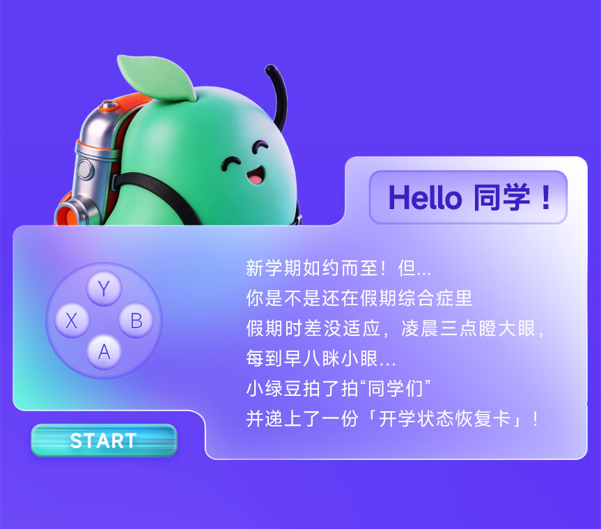 绿联百校行2026启幕