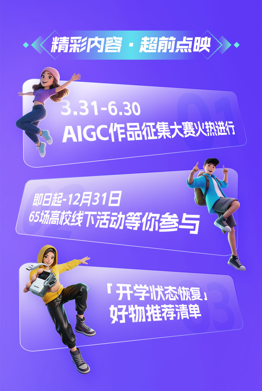 绿联百校行2026启幕