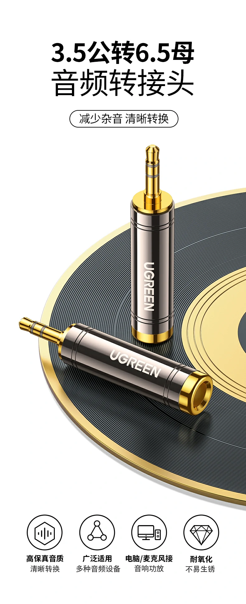 ugreen绿联-品质新体验,数码选绿联 ugreen绿联-品质新体验,数码选绿联